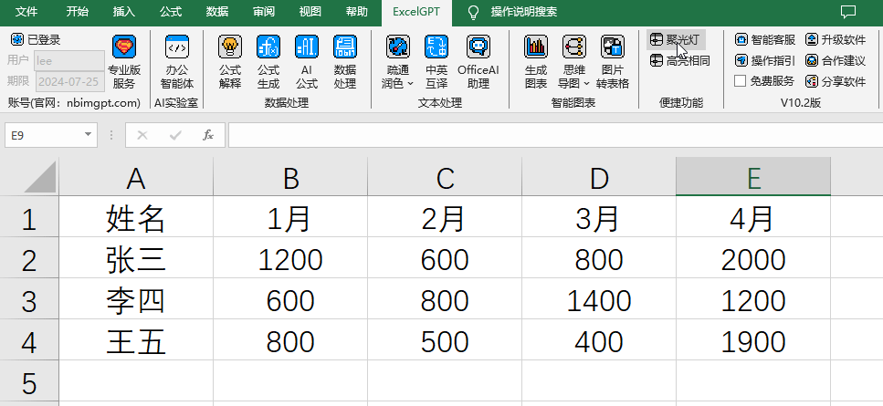 便捷功能
