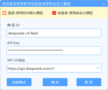 自定义 API