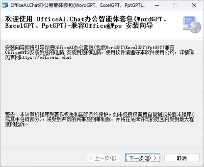 安装步骤