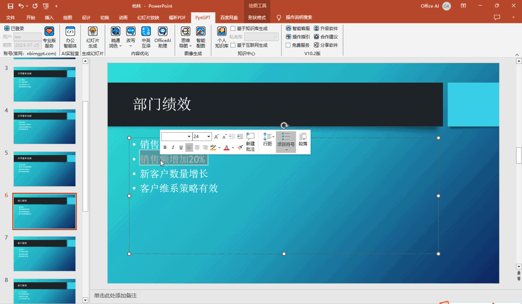 生成思维导图