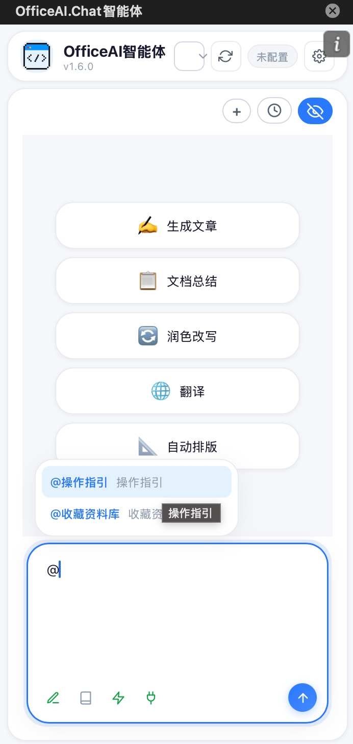 聊天工具栏的知识库勾选气泡