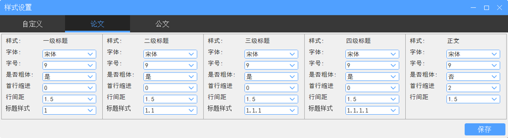 自动排版