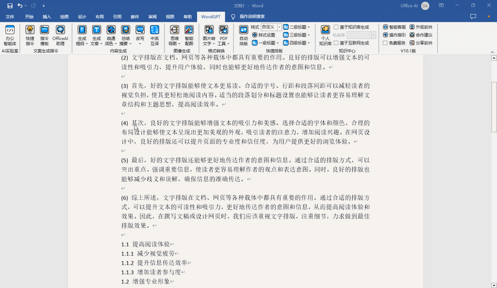 疏通润色